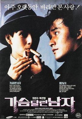 同志影视热榜第一位作品缩略图