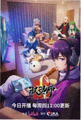 经典同志影视动画手绘风格封面